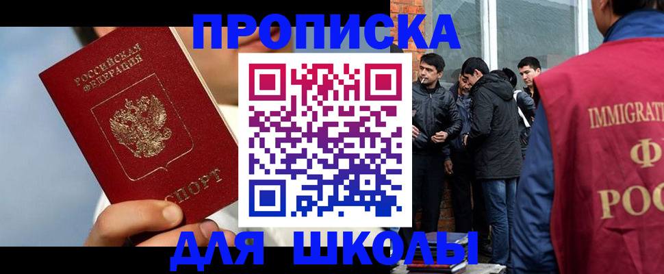 временная регистрация поиск в Хотьково