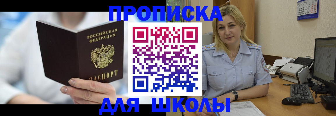 временная регистрация 2026 в Хотьково